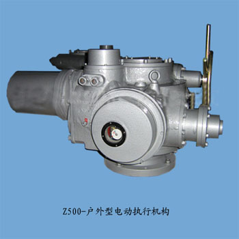 z500-戶外型電(diàn)動(dòng)執行機(jī)構