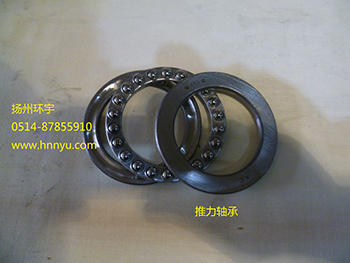 推(tuī)力軸承(chéng)